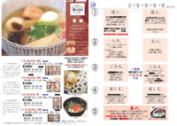 ２０２２年パンフレット（表）
