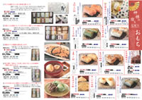 ２０２２年パンフレット（裏）